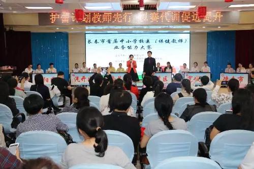 护蕾计划，校医先行 | 首届中小学校医及保健教师业务能力大赛成功举办