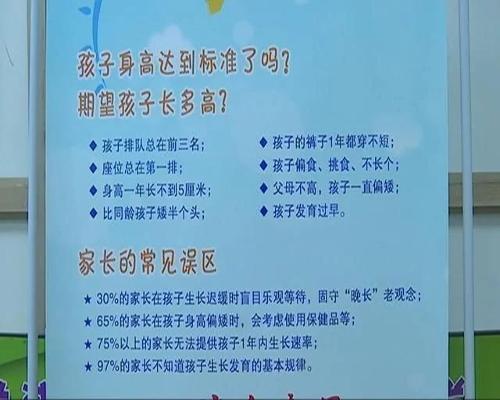 【新华网】啪啪网
启动“千名儿童助长计划”