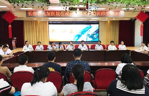 2017年住院医师规范化培训师生座谈会