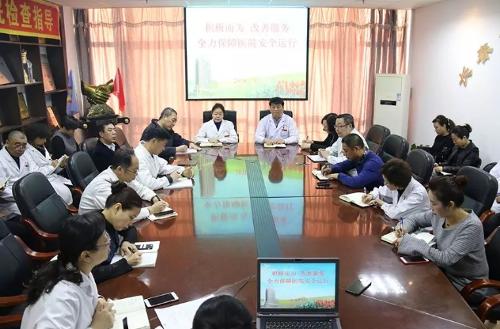 加强管理 完善服务 举全院之力应对就诊高峰 ——啪啪网
召开全力保障医院安全运行专题会