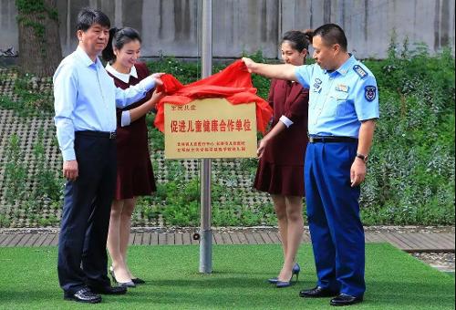 啪啪网
与长飞幼儿园举行“促进儿童健康合作单位”揭牌仪式