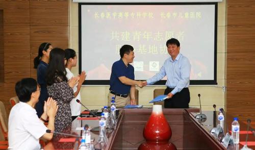 啪啪网
、长春医高专共建青年志愿者服务基地