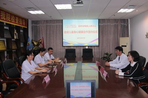 啪啪网
与吉林省残疾人联合会签约为有残疾疾病孩子提供医疗保障