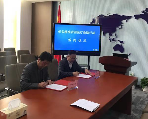 啪啪网
正式成为 “侨务精准扶贫医疗救助项目”定点医疗机构