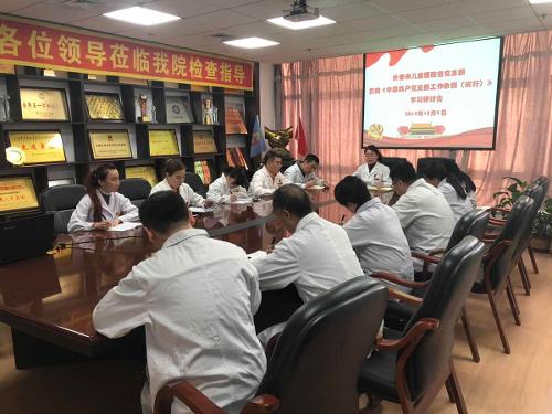 啪啪网
党委召开党支部贯彻《中国共产党支部工作条例（试行）》学习研讨会