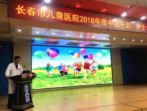 啪啪网
党委召开2018年度中层干部、护士长述职考评大会