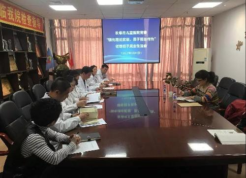 啪啪网
党委召开“强化理论武装、勇于担当作为”领导班子民主生活会