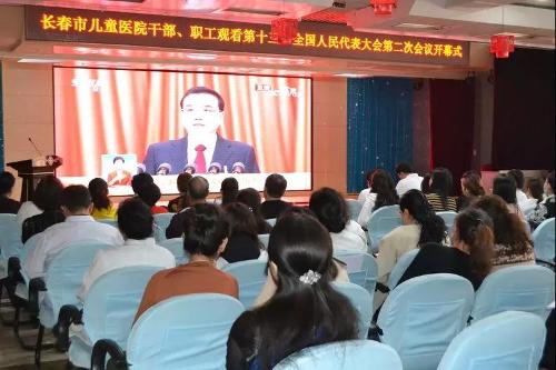 啪啪网
组织干部、职工观看第十三届全国人民代表大会第二次会议开幕式