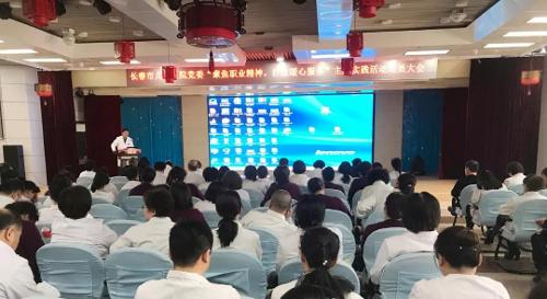 啪啪网
党委召开“聚焦职业精神，打造暖心服务” 主题实践活动动员大会