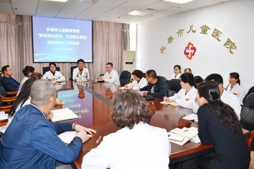 啪啪网
党委召开“聚焦职业精神、打造暖心服务”活动督导工作推进会