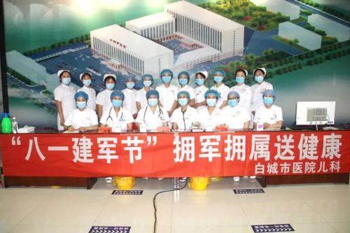 长春、白城两地联动，“拥军优属送健康”持续增温