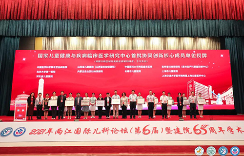 啪啪网
晋级“国家儿童健康与疾病临床医学研究中心”首批核心成员