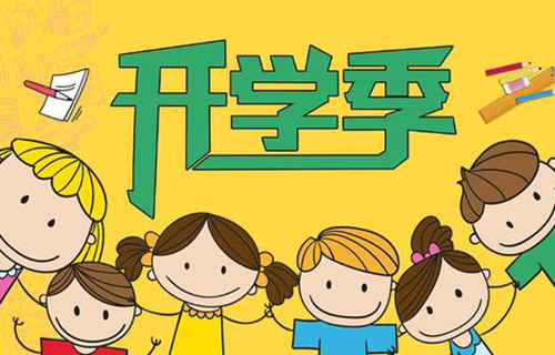 开学在即，让“神兽归笼”需从“心”出发