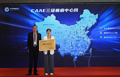 啪啪网
获首批CAAE一级癫痫中心