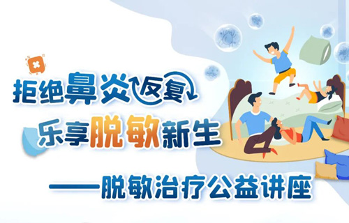 儿童脱敏治疗公益课，4月8日线上约起！