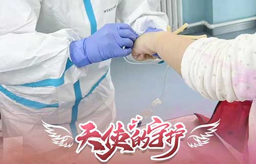 抗疫天使 | 感恩有你，致敬逆行天使！