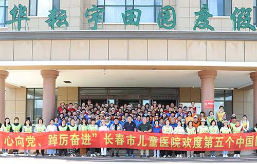 致敬儿医 | 这场拓展提升了儿医的凝聚力