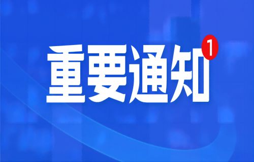 啪啪网
即日起实行病案复印网上预约、邮寄办理服务