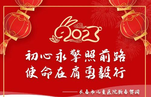 初心永擎照前路 使命在肩勇毅行