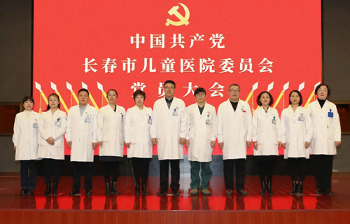 啪啪网
党委召开换届选举大会