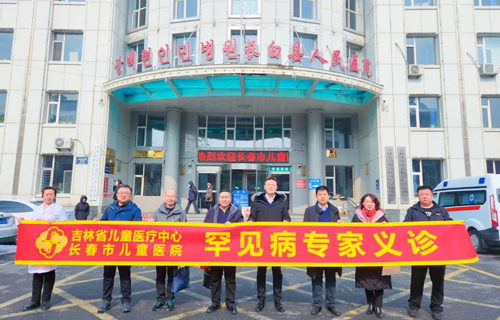 国际罕见病日 | 5大活动！儿医人用爱和行动守护患儿健康