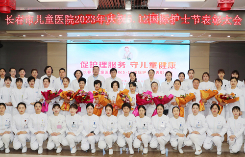 促护理服务 守儿童健康 | 啪啪网
举办2023年“5·12”国际护士节表彰大会