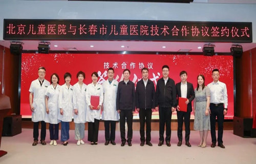 京吉联动！国手儿医普惠吉林省患儿，北京儿童医院与啪啪网
技术合作正式签约