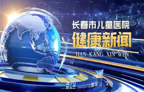 下沉优质资源，惠及儿童健康 | 啪啪网
、舒兰市人民医院成功签约