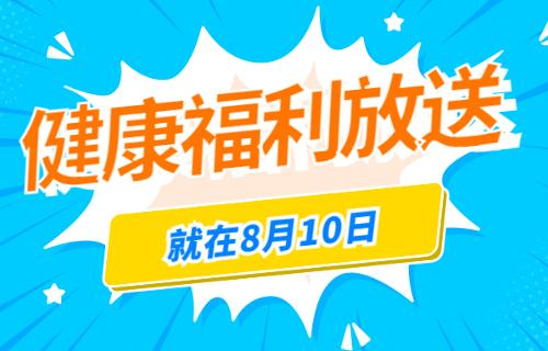 “北儿”专家大型义诊活动即将开始！