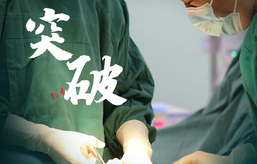 中国医师节 | 无影灯下的躬行者