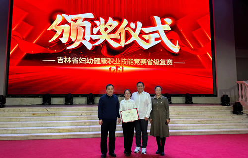 我院选手荣获全省妇幼健康职业技能竞赛个人二等奖