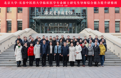 啪啪网
研究生导师赴京研修