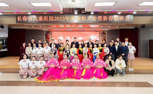 啪啪网
召开2023年度表彰大会暨新春联欢会