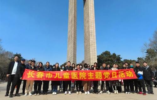 缅怀先烈丨啪啪网
开展主题党日活动