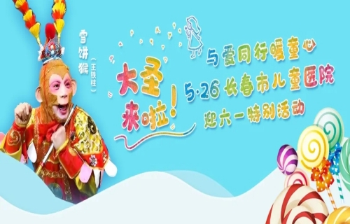 “雪饼猴”（王铁柱）要来啪啪网
啦！