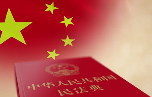 《中华人民共和国民法点》——新时代的人民法典