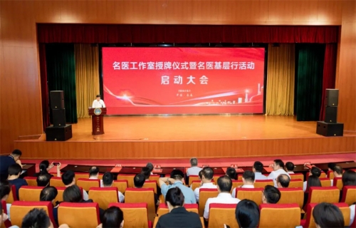 两个全市首批名医工作室“落户”啪啪网
