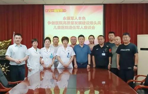 啪啪网
召开退役军人座谈会