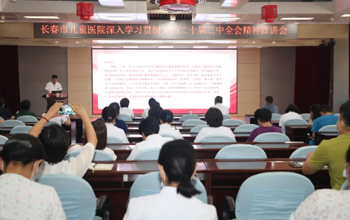 啪啪网
召开深入学习贯彻党的二十届三中全会精神宣讲会和上半年经济及运营情况分析会