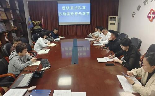 啪啪网
召开节前廉政谈话警示教育会