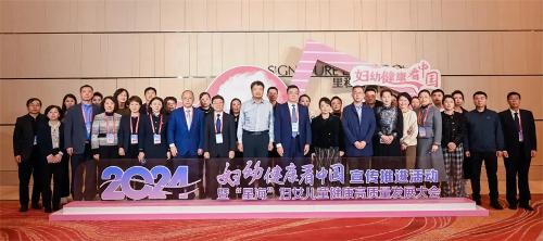 啪啪网
成为东北儿童医院发展联盟2025年轮值主席单位