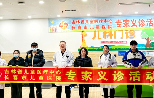 医联体建设进行时丨两场义诊，惠及伊通、舒兰两地儿童