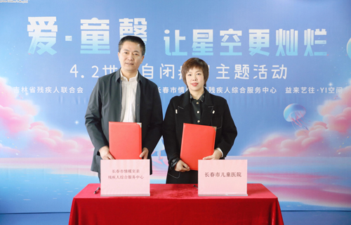 爱·童馨，让星空更灿烂丨我院举行世界孤独症日主题活动