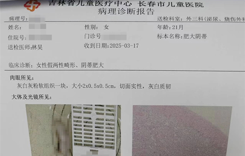 首例“女性假两性畸形”治愈，啪啪网
又“上大分”！