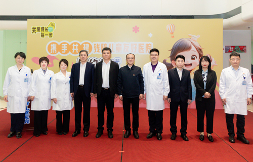 守护折翼天使 | 省残联与儿医共建“残障儿童友好医院