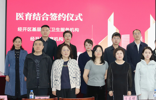 医育结合签约仪式圆满举行，共筑婴幼儿健康未来