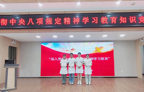 以赛促学 以知促践 | 我院选手在“深入贯彻中央八项规定精神学习教育”知识竞赛中荣获第二名