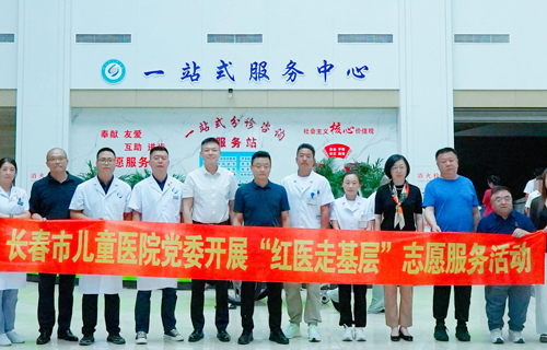 红医走基层 | 我院赴舒兰市人民医院开展义诊、培训活动
