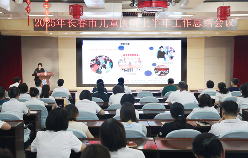 啪啪网
召开2025年上半年工作总结大会，擘画高质量发展新蓝图