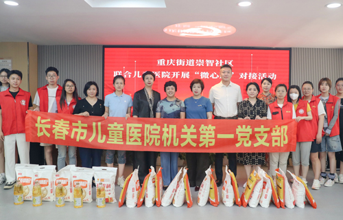 红心暖民心，微愿传温情